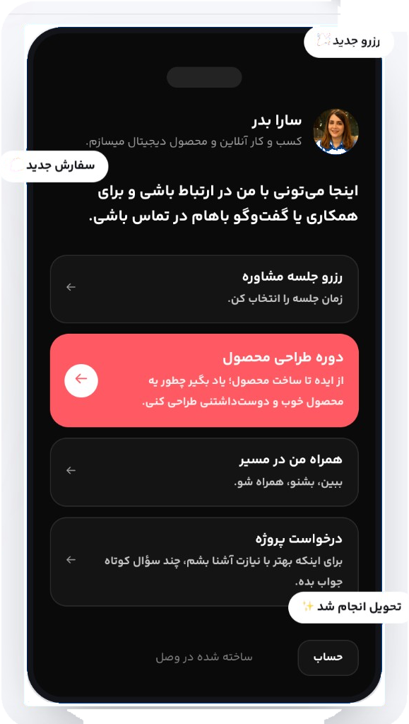 پیش‌نمایش صفحه کسب‌وکار وصل