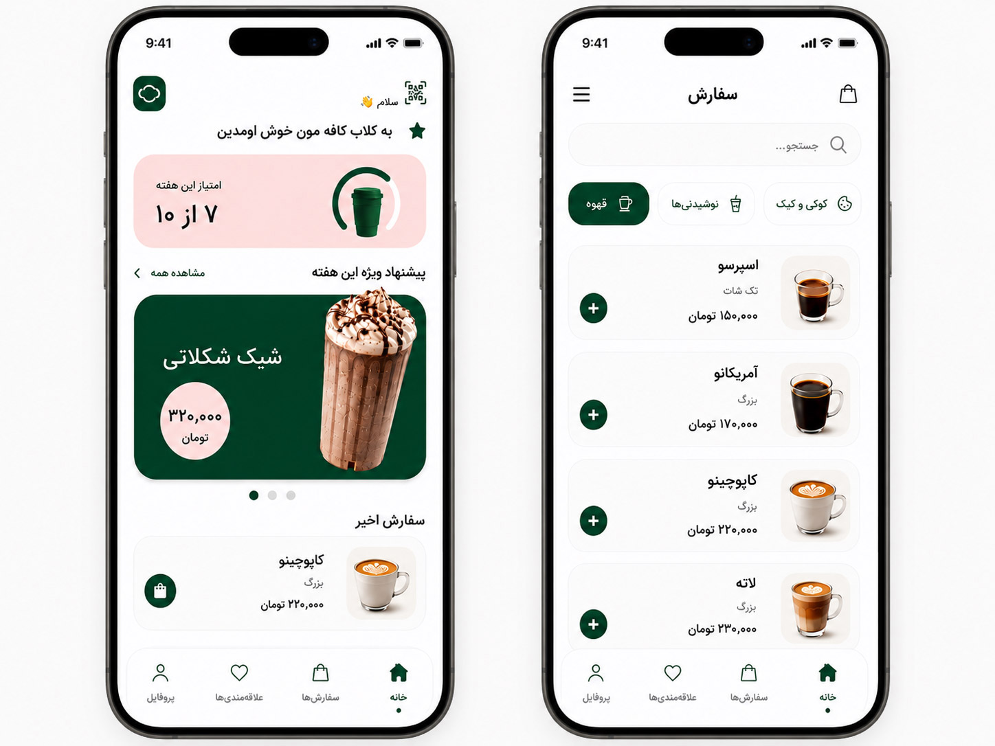 مون کافه