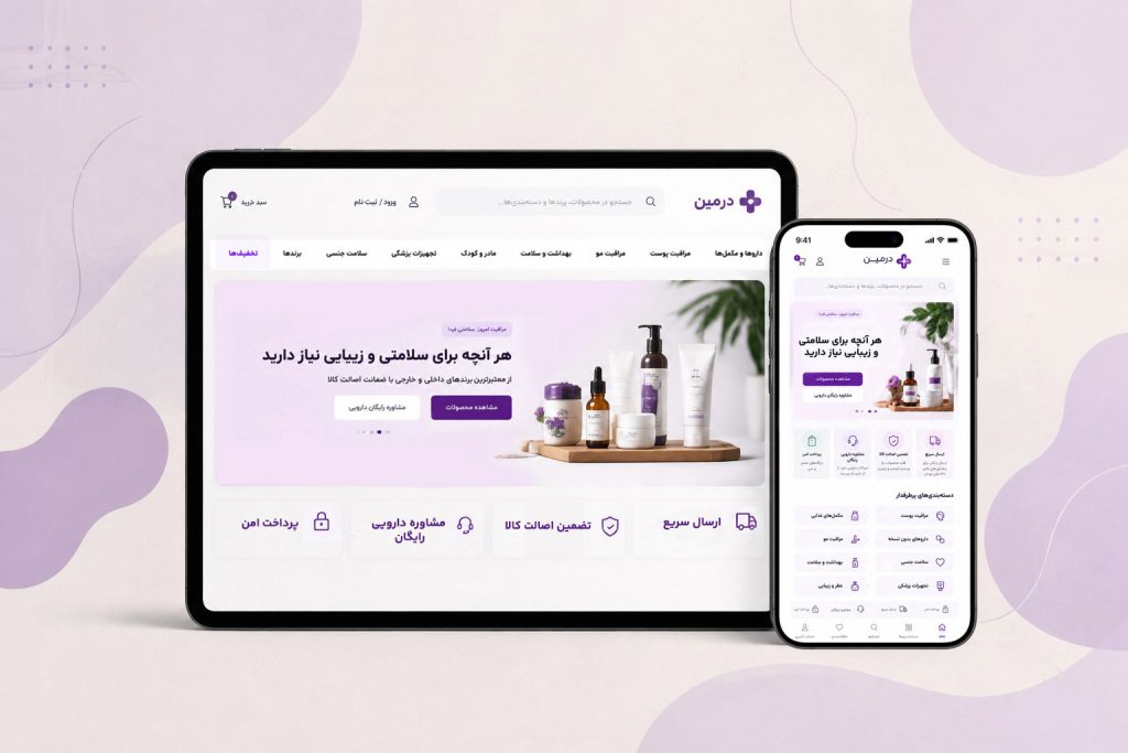 درمین شاپ