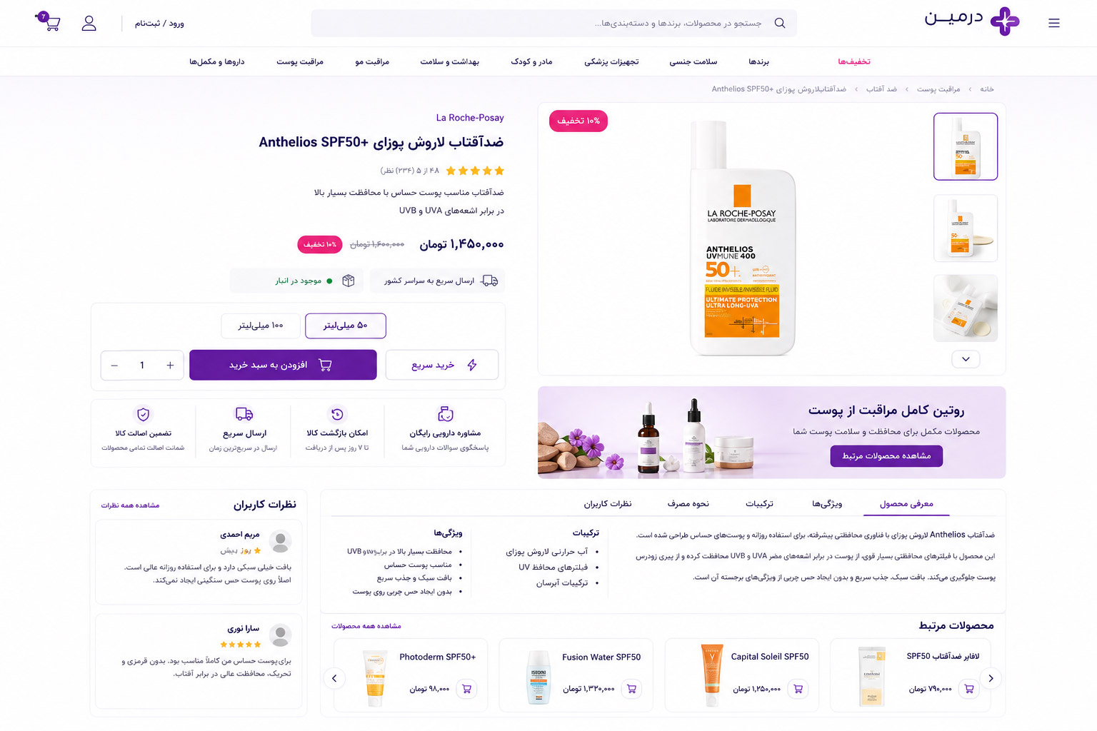 درمین شاپ