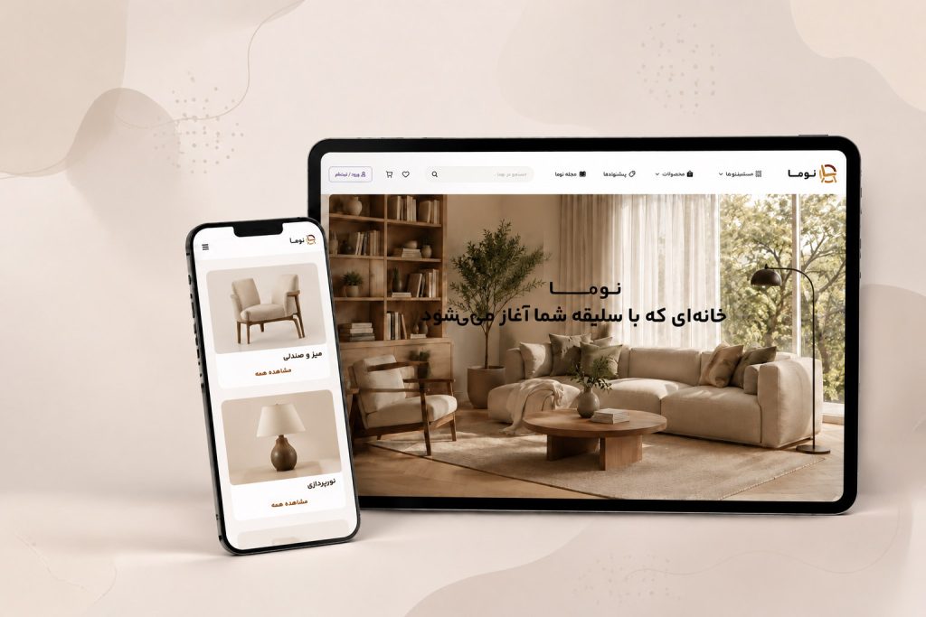 نوما — دکوراسیون و مبلمان